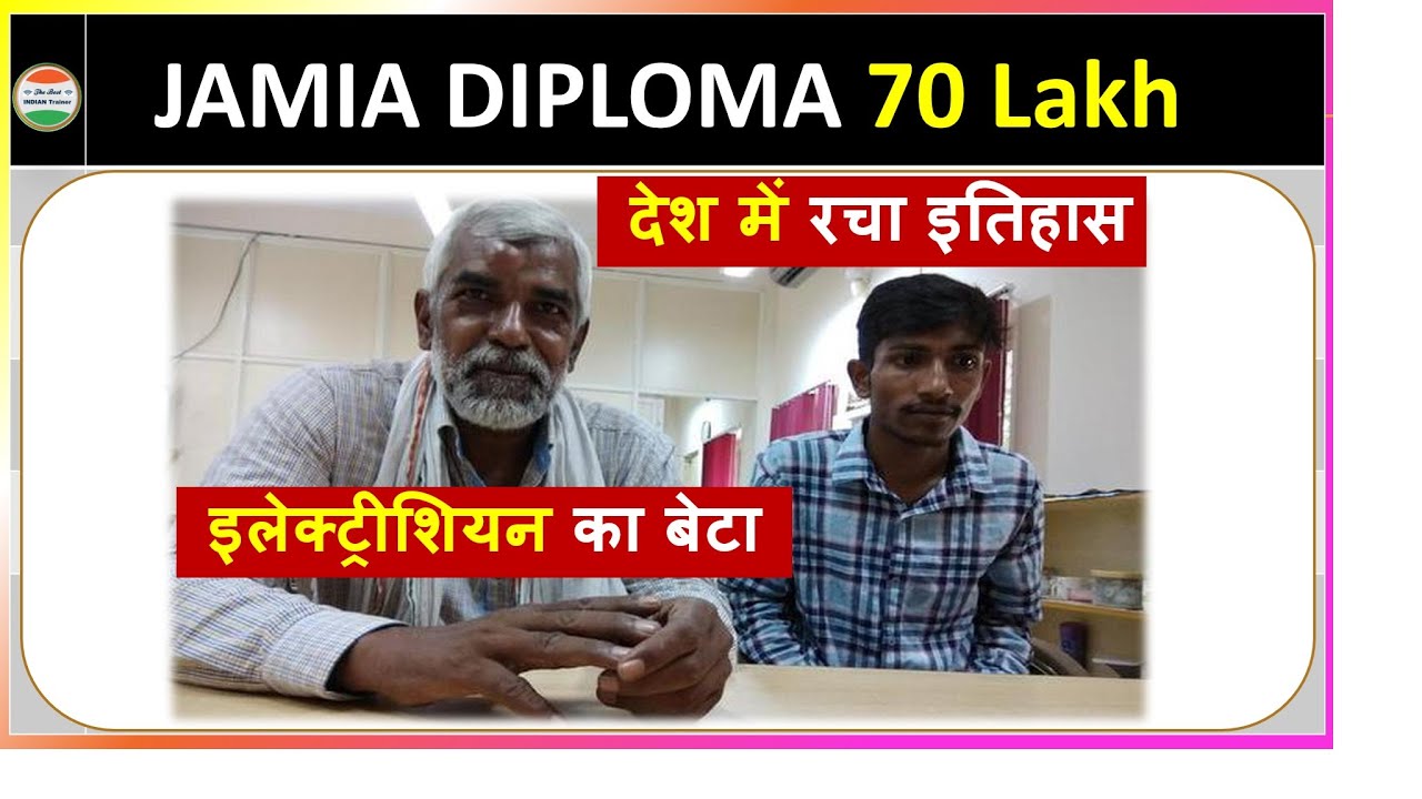 Jamia students created history in the country | Jamia Polytechnic | Jamia Diploma Admission Proce...