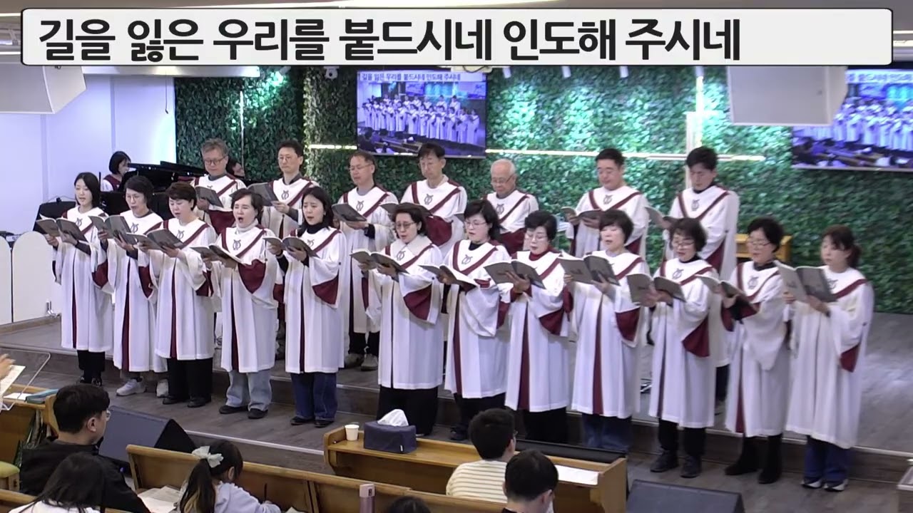 시온성가대(2026년 3월 15일)