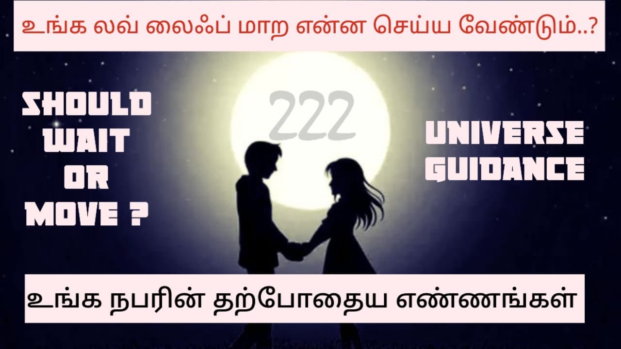 உங்க லவ் சக்சஸ் ஆகணுமா? அப்போ என்ன செய்ய வேண்டும்...Click  to know the guidance.