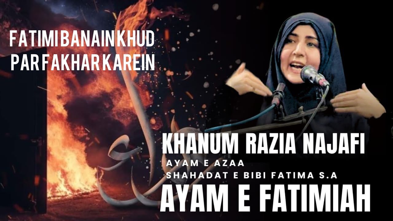 Fatimi banain khud par fakhar karein | Ayam e Fatimiyah majlis | Alima Razia Batool Najafi