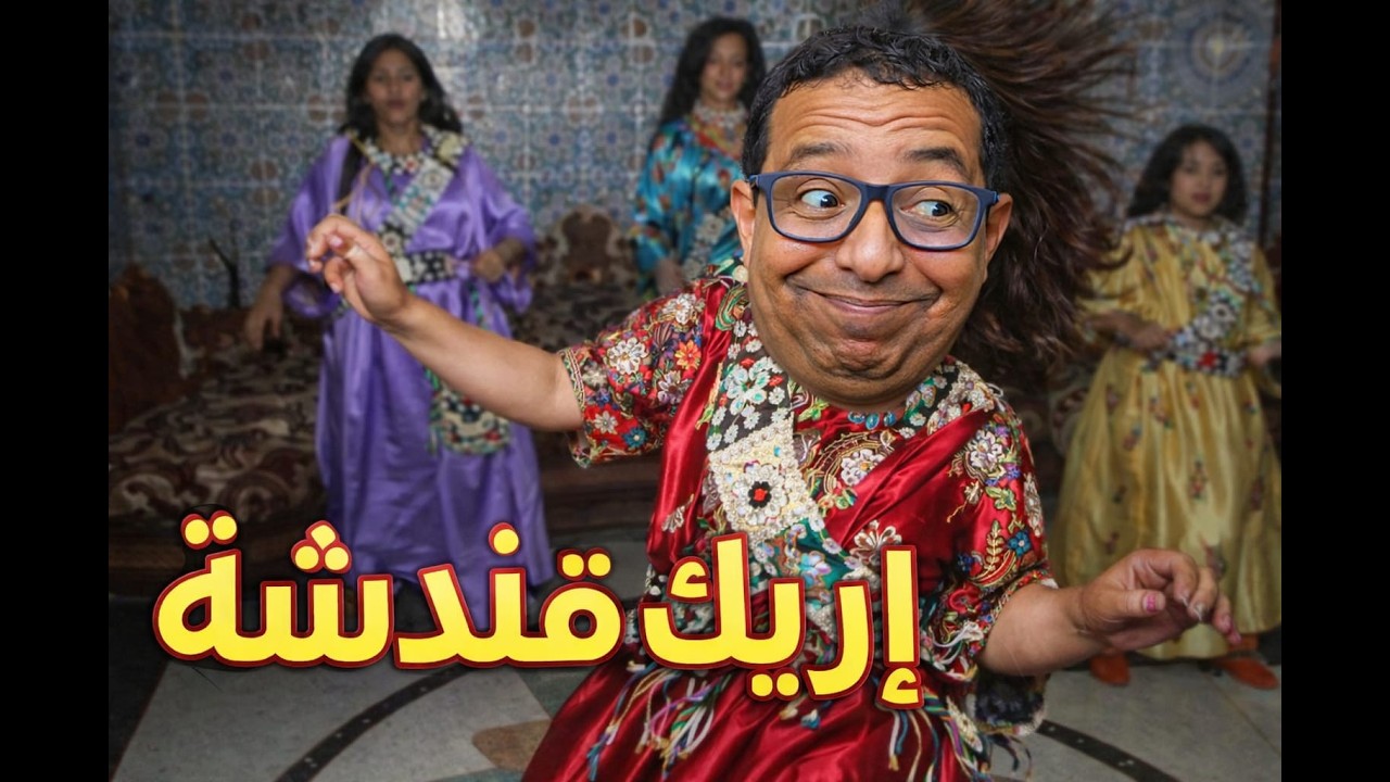إريك بوند و شكايات جديدة من مول مليار سالم معطاوي Salem maataoui