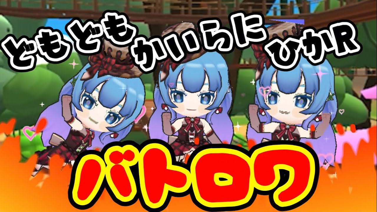 チョコプリでバトロワ‼️🍫