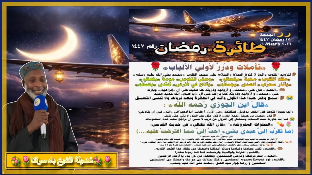 🌷*Réflexions pour ceux qui comprennent*🌷             🌷تأملات الأولي الألباب🌷