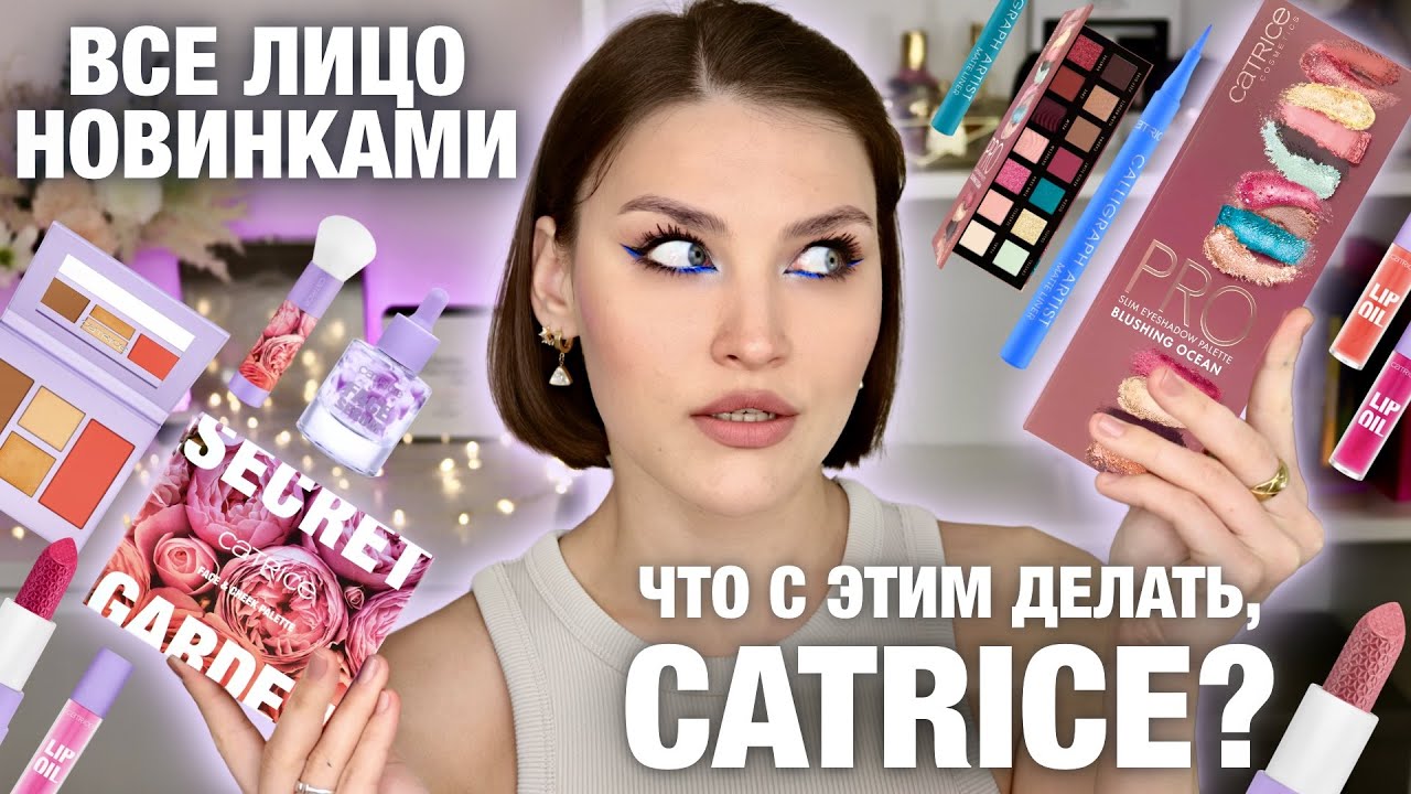 Новая коллекция CATRICE SECRET GARDEN + обзор палетки Blushing Ocean, Tinted Serum Foundation