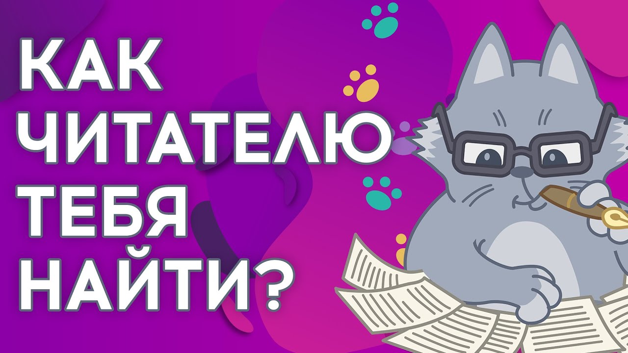 Как найти, что почитать? Способов много!