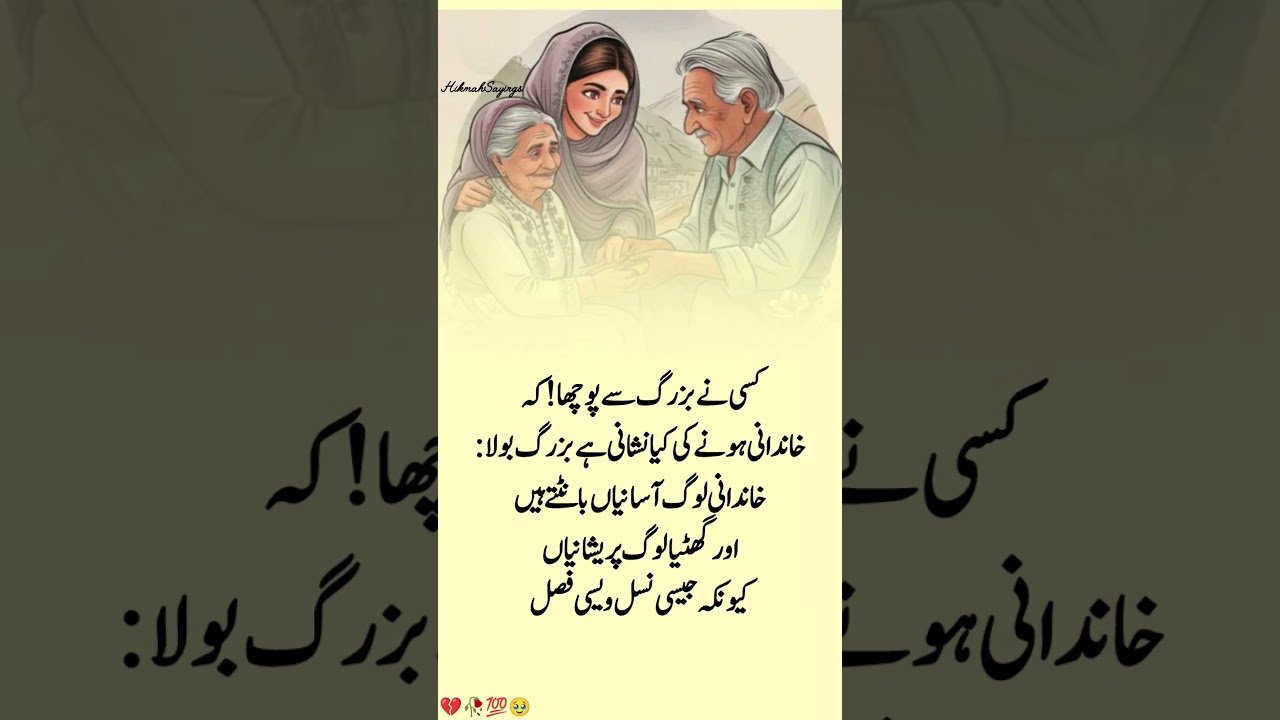 Sad what's app status|urdu poetry|deep line#shorts#4line#unfrezzmyaccount#shayari#line#urdulines#sad