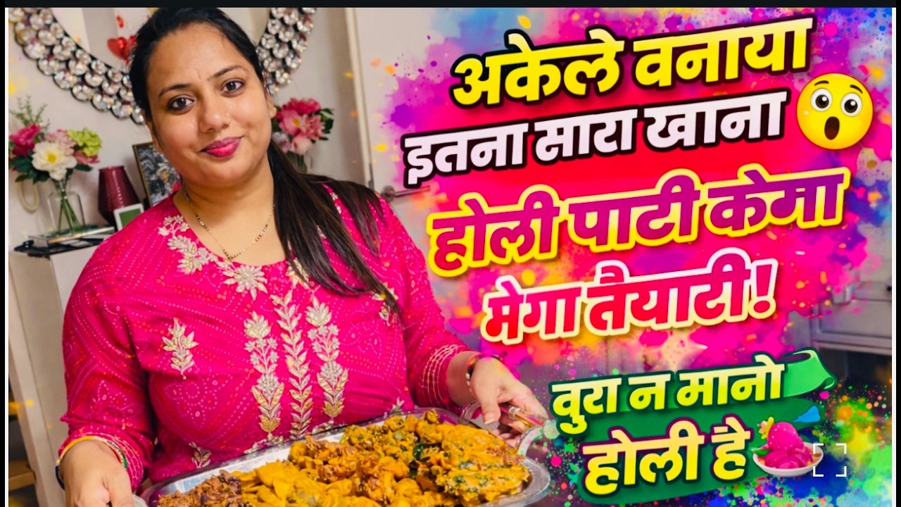 बुरा न मानो होली है! 🎨| Smita Germany Vlogs | जर्मनी में स्मिता | Indian Lifestyle Vlogger