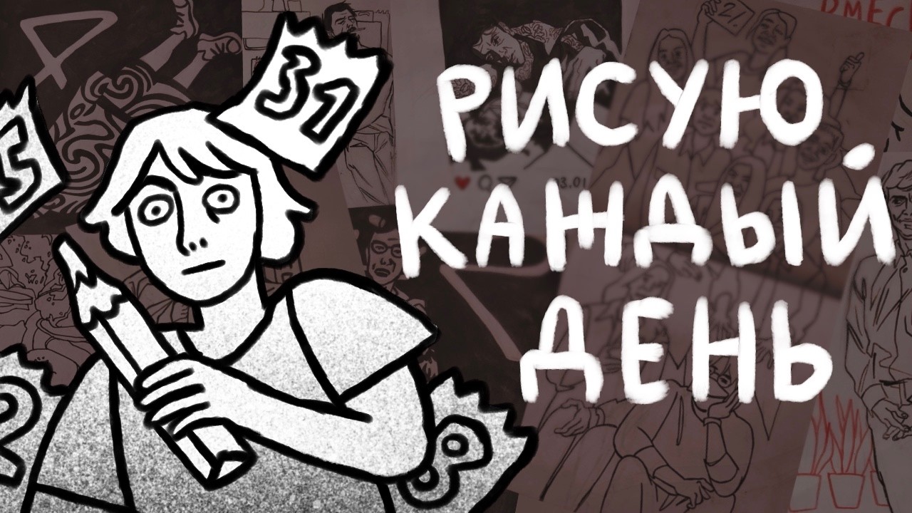 рисовала каждый день полгода - обзор скетчбука