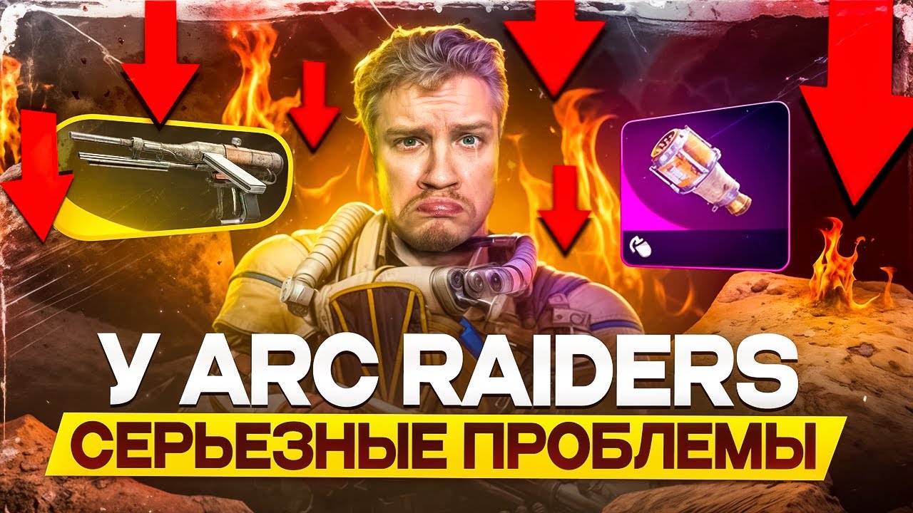 ARC RAIDERS МОЖЕТ ДВИНУТЬ КОНИ? Вот 7 главных причин.