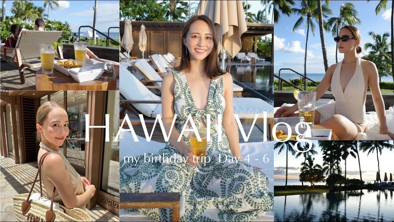 【ハワイvlog】コオリナでのんびり過ごす至福の3日間🌴💞プール/アサイーボウル/ホテル移動【後編】