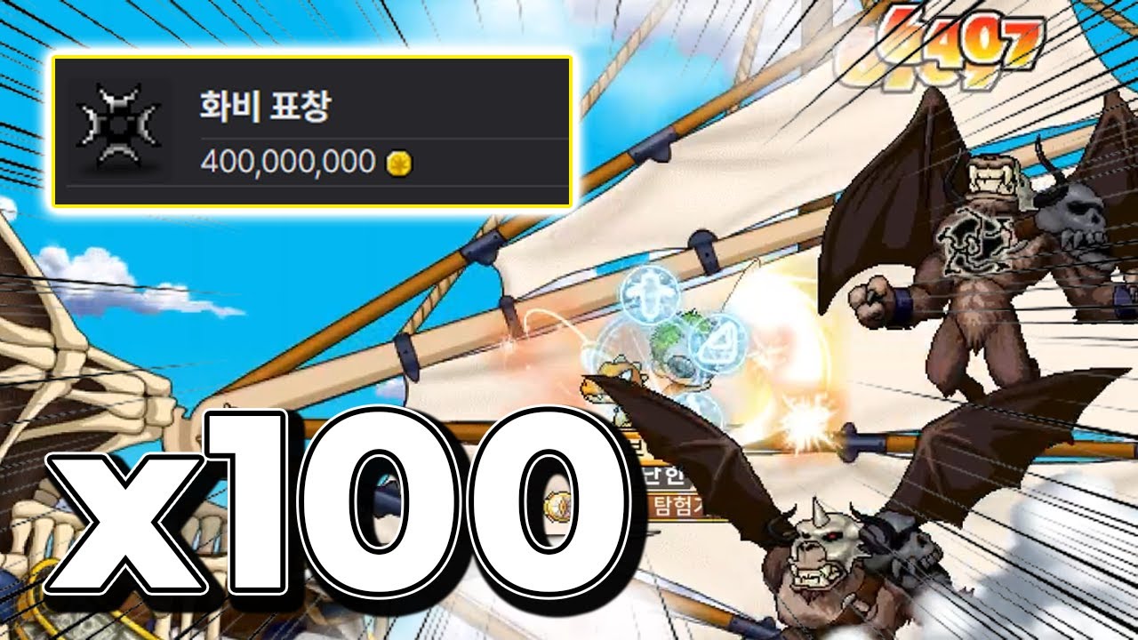 화비 넌 내꺼야!! 크발 화비런 100트