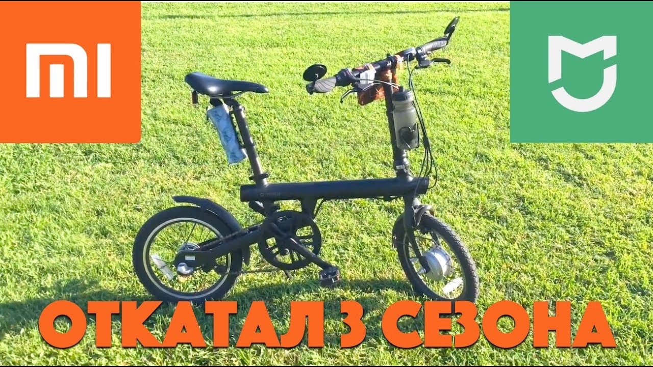 Xiaomi QiCycle: Откатал 3 сезона