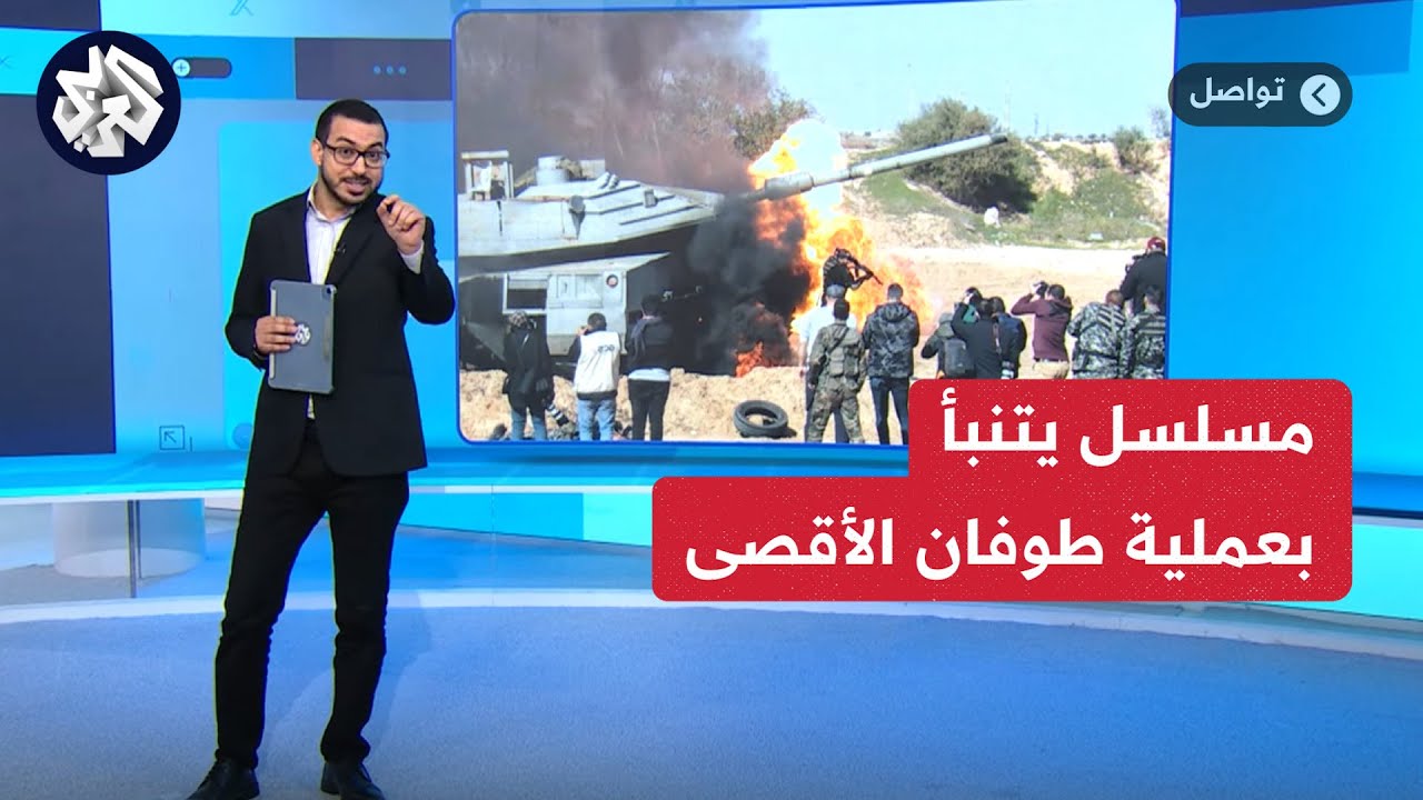 قبضة الأحرار