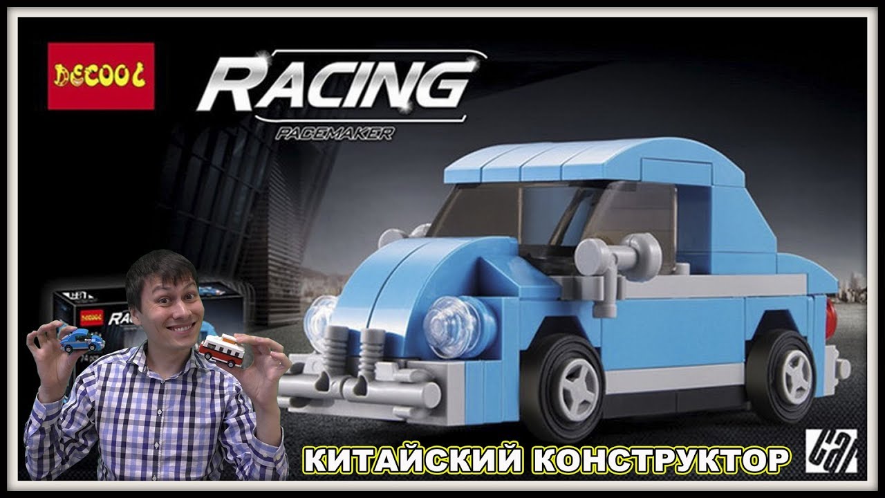 Конструктор Decool 2223 - Автомобиль Volkswagen Beetle