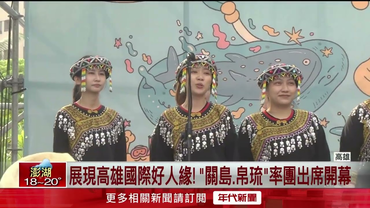 體驗豐富文化！ 日光海島生活節3／6至3／8登場