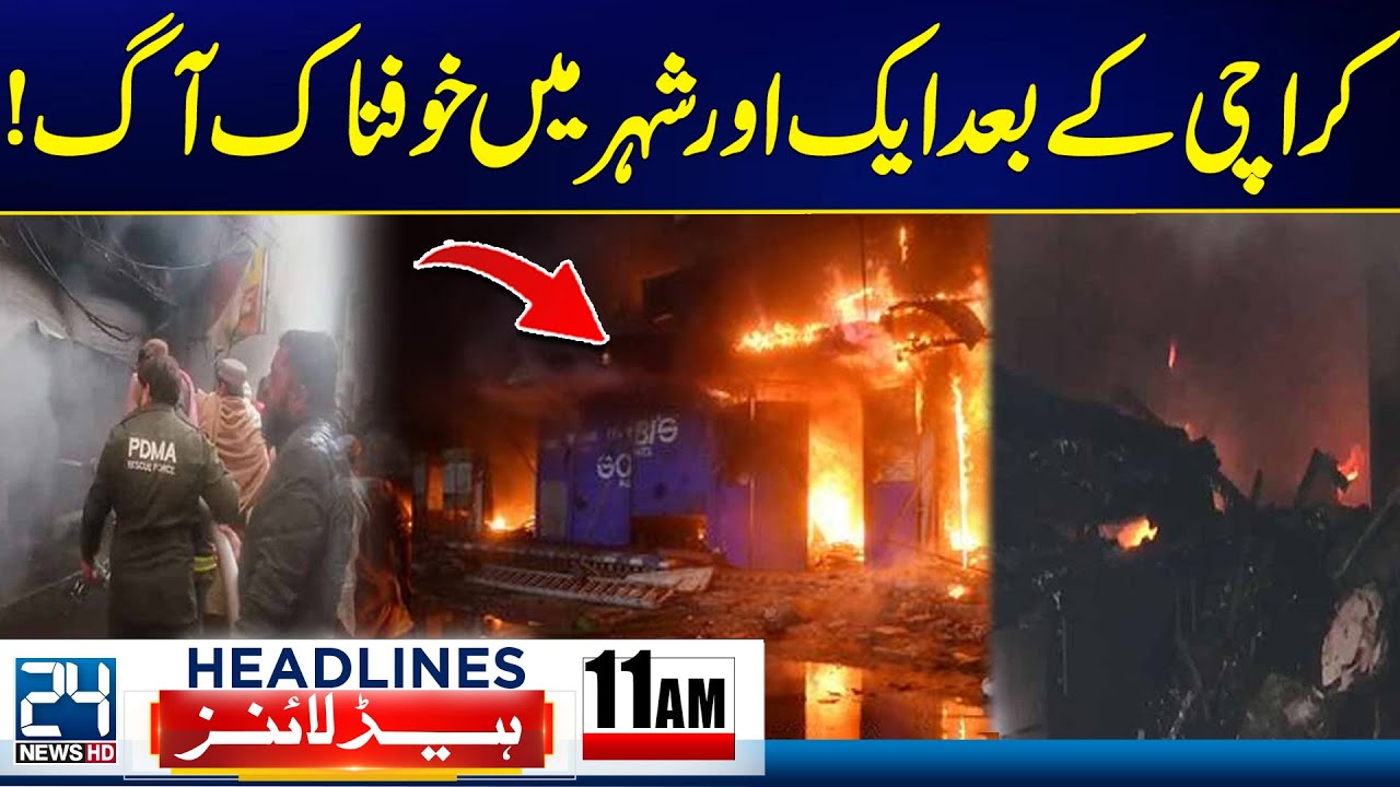 After Karachi, Another City Hit By A Massive Fire - 11am News Headlines - 24 News HD
