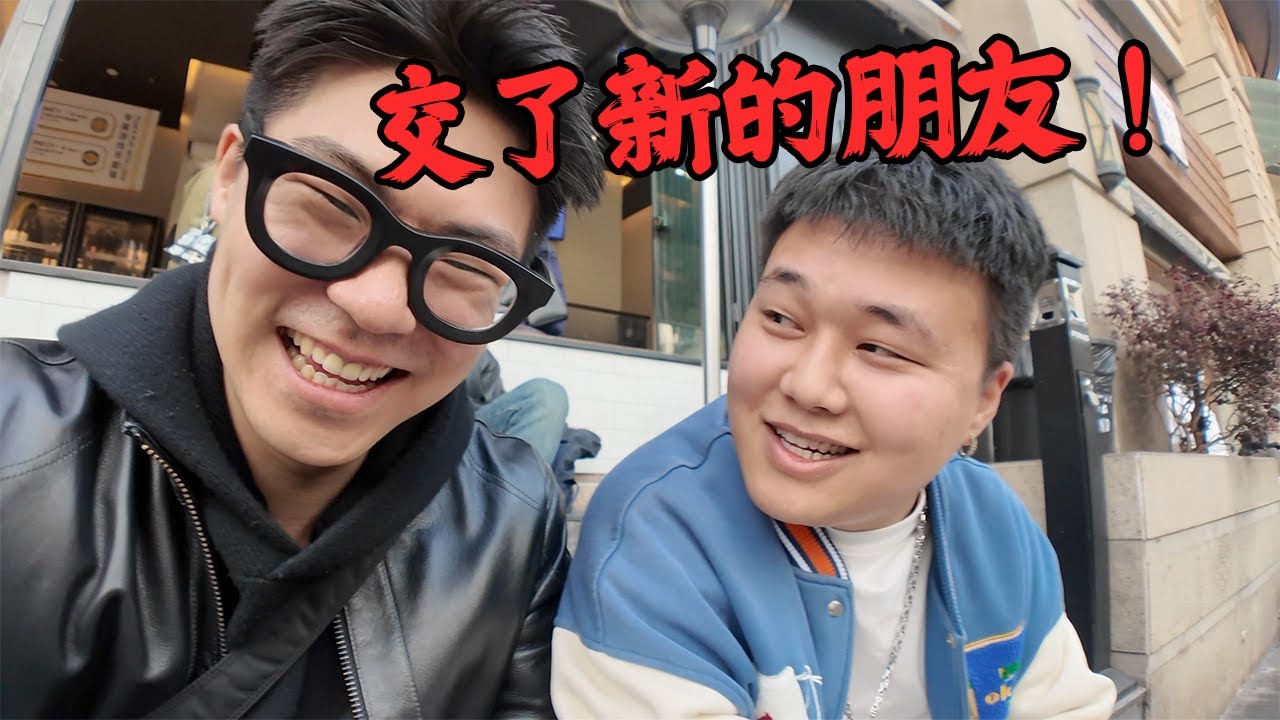 韩国人的沪漂日常，交换100个普通沪漂的故事#1
