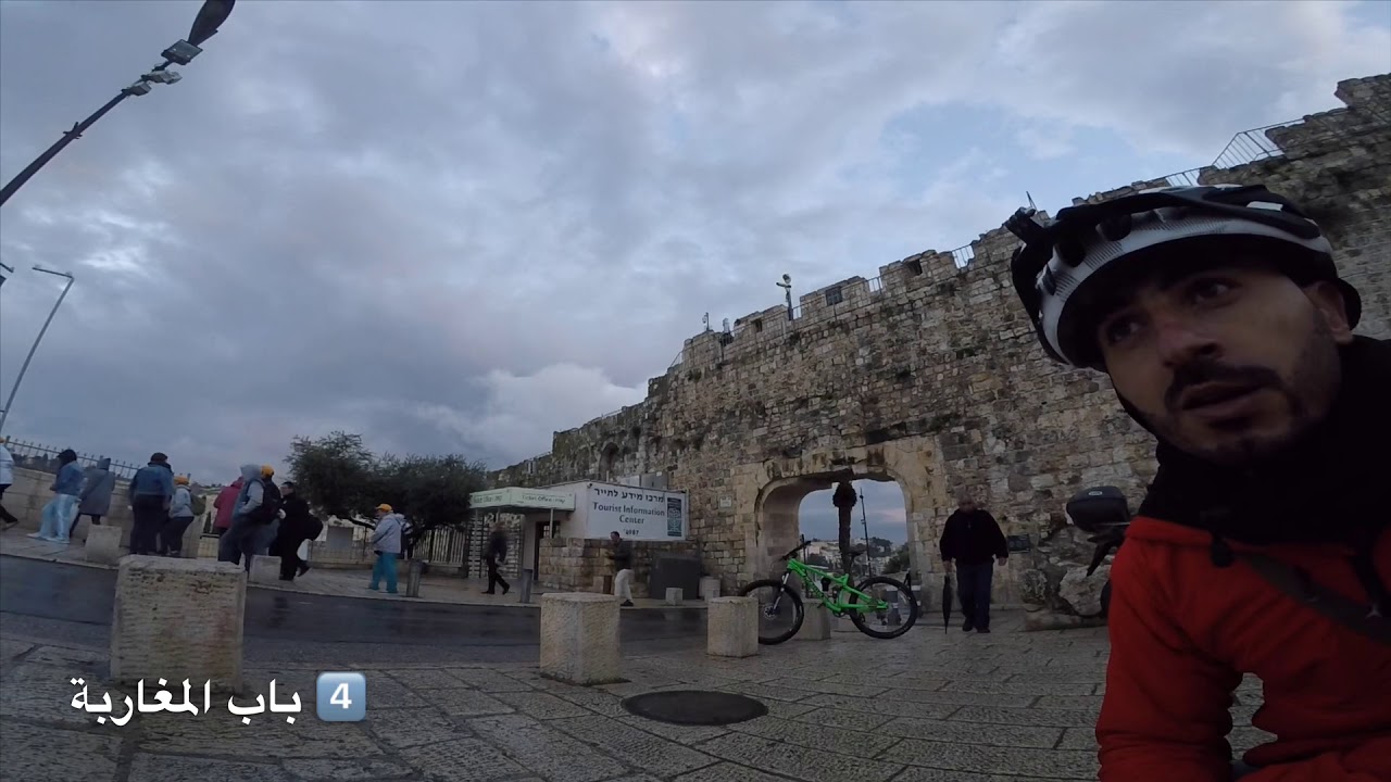 القدس أبواب القدس وأسوارها جولة على البسكليت