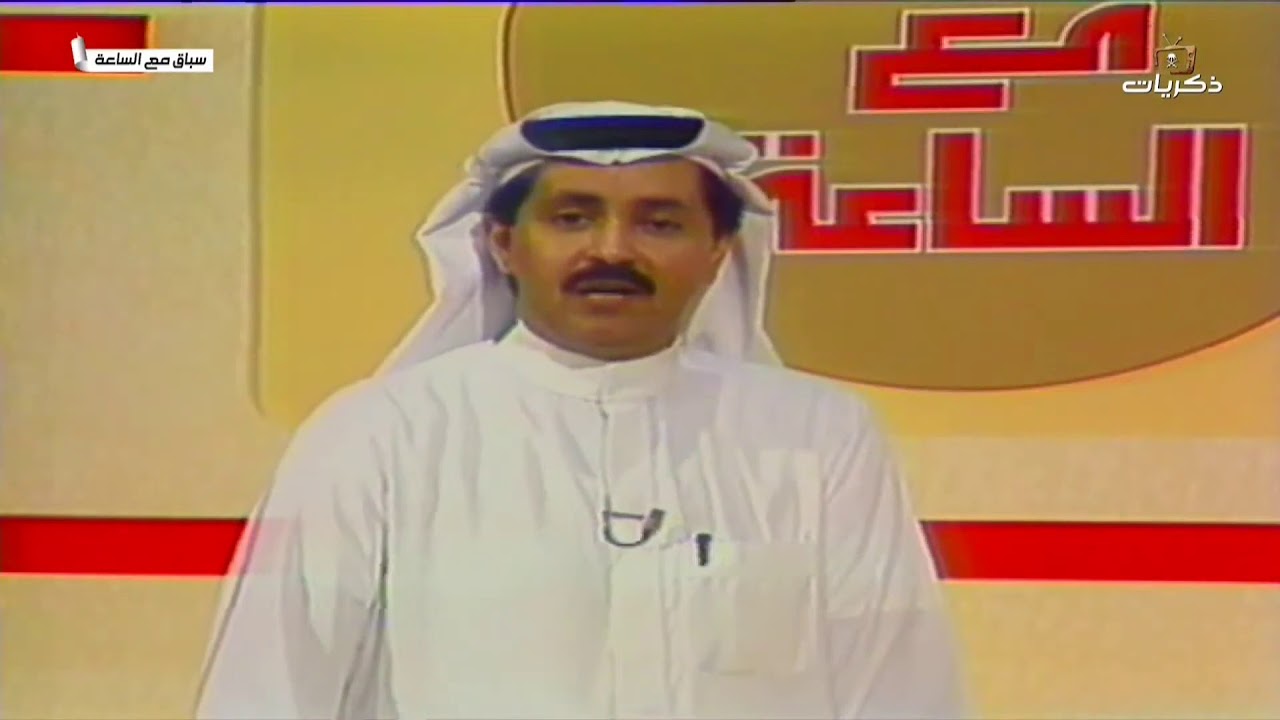 برنامج سباق مع الساعة الحلقة الثالثة