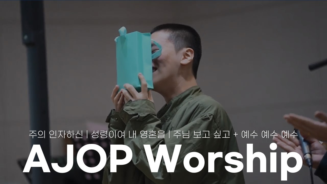 향유옥합 찬양팀ㅣ2026.03.01.ㅣ대구성명교회 여디청년부 주일예배