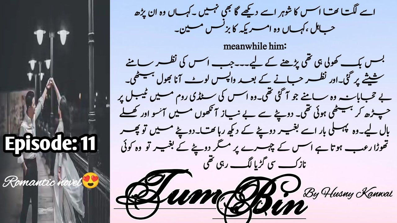 Meri wife dr hy😍|Tum bin|FORCED MARRIAGE BASED|Episode:11|HusnyKanwal|arrogant Hero|innocent heroine