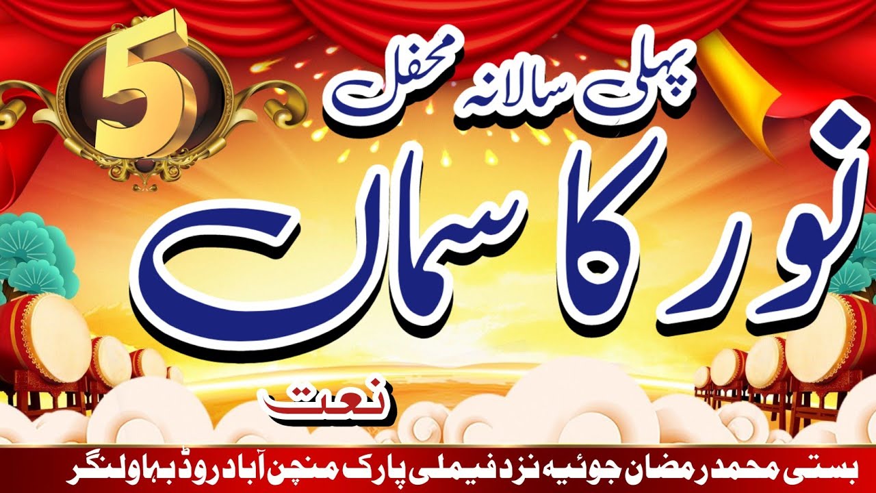 Noor Ka Sama || Zia ul Habib Nori || #naqabat #short #islamicstatus #islamicshortclip #noorkasama