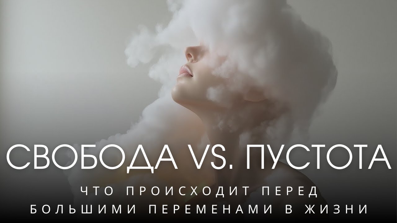 Это видео освобождает! Как одна привычка ведет в откат и петли
