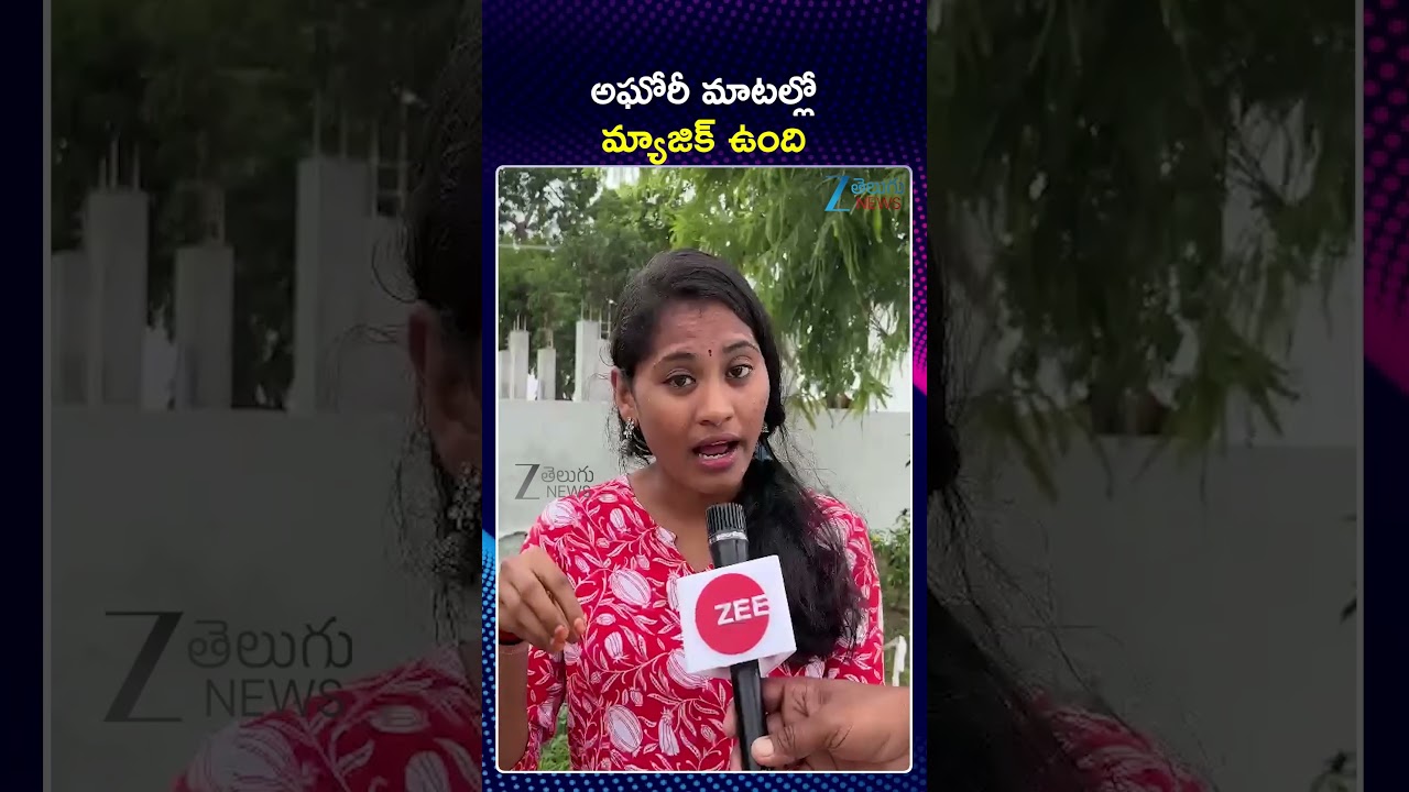 Sri Varshini Interesting Comments On Aghori Srinivas | అఘోరీ మాటల్లో మ్యాజిక్ ఉంది | ZEE Telugu News