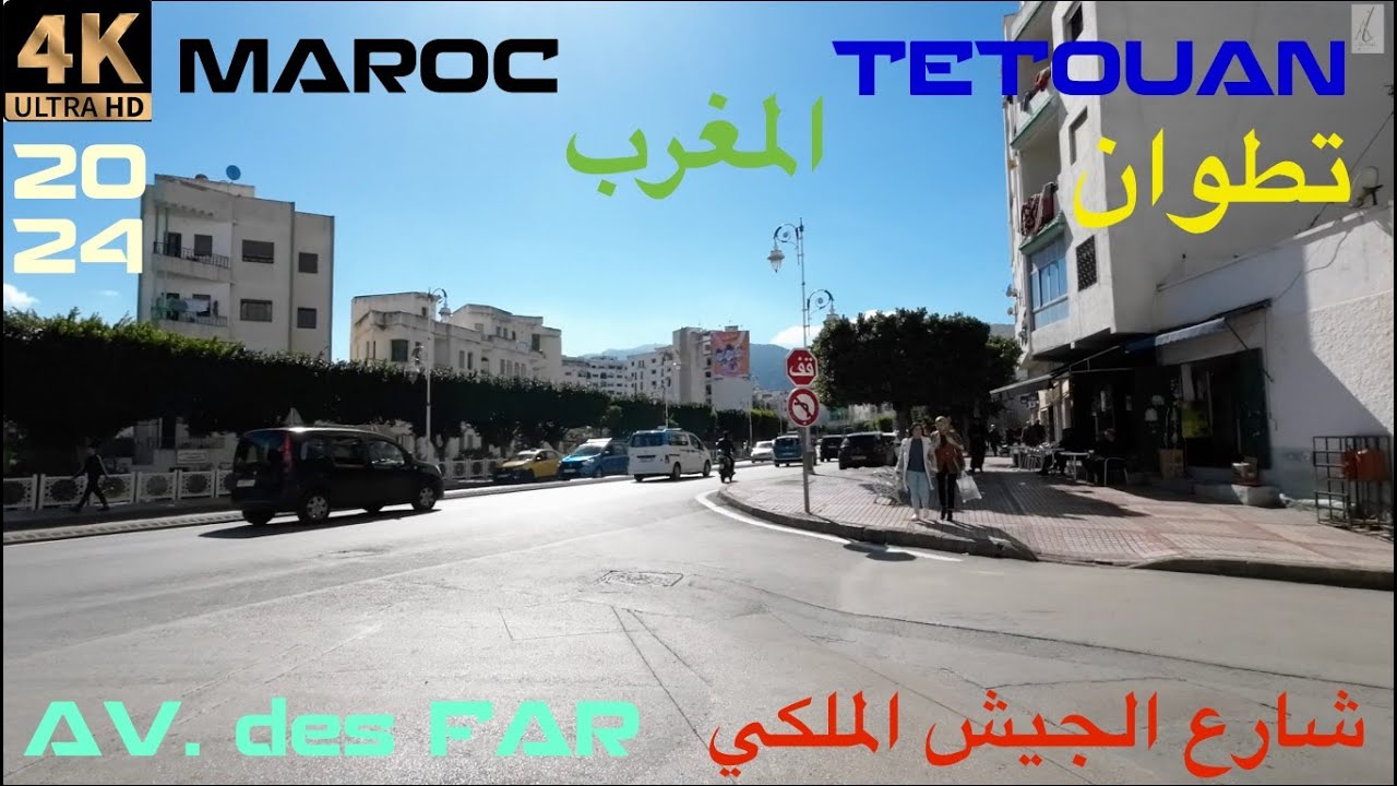 tetuan AV.DES FAR 2024  تطوان شارع الجيش الملكي