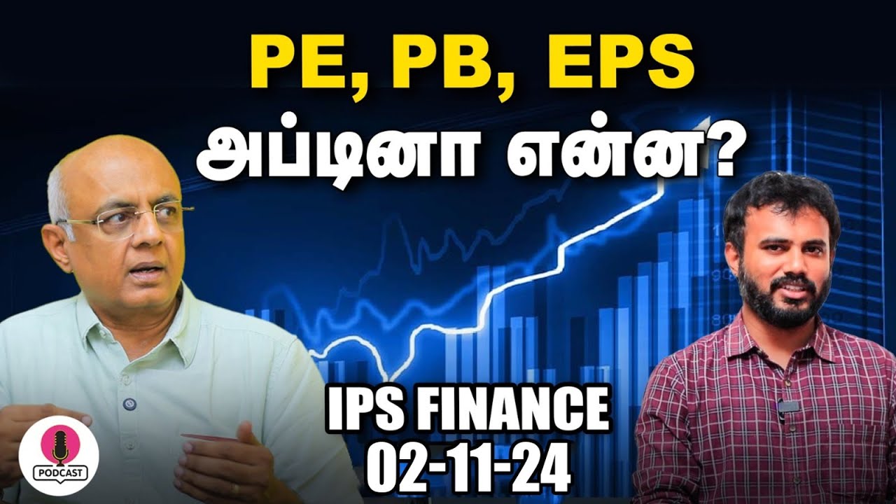 Commodity பொருட்களின் விலை ஏற்றம் பங்குச்சந்தையை பாதிக்குமா? | IPS FINANCE | EPI - 55