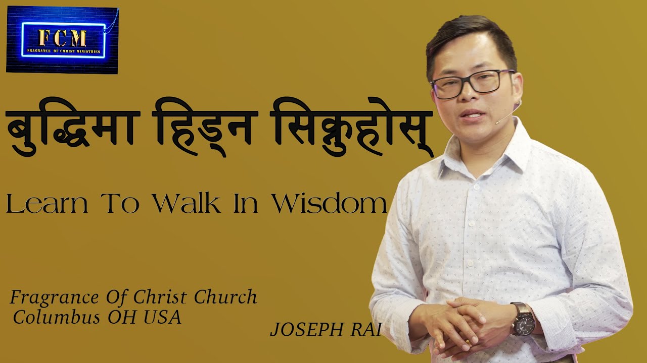 Learn To Walk In Wisdom | Joseph Rai | Nepali