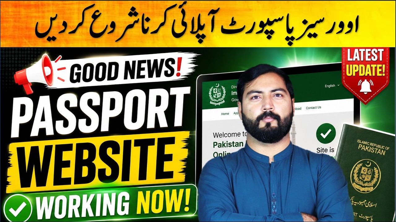 Online pakistani passport renewal website is working now | good news for overseas