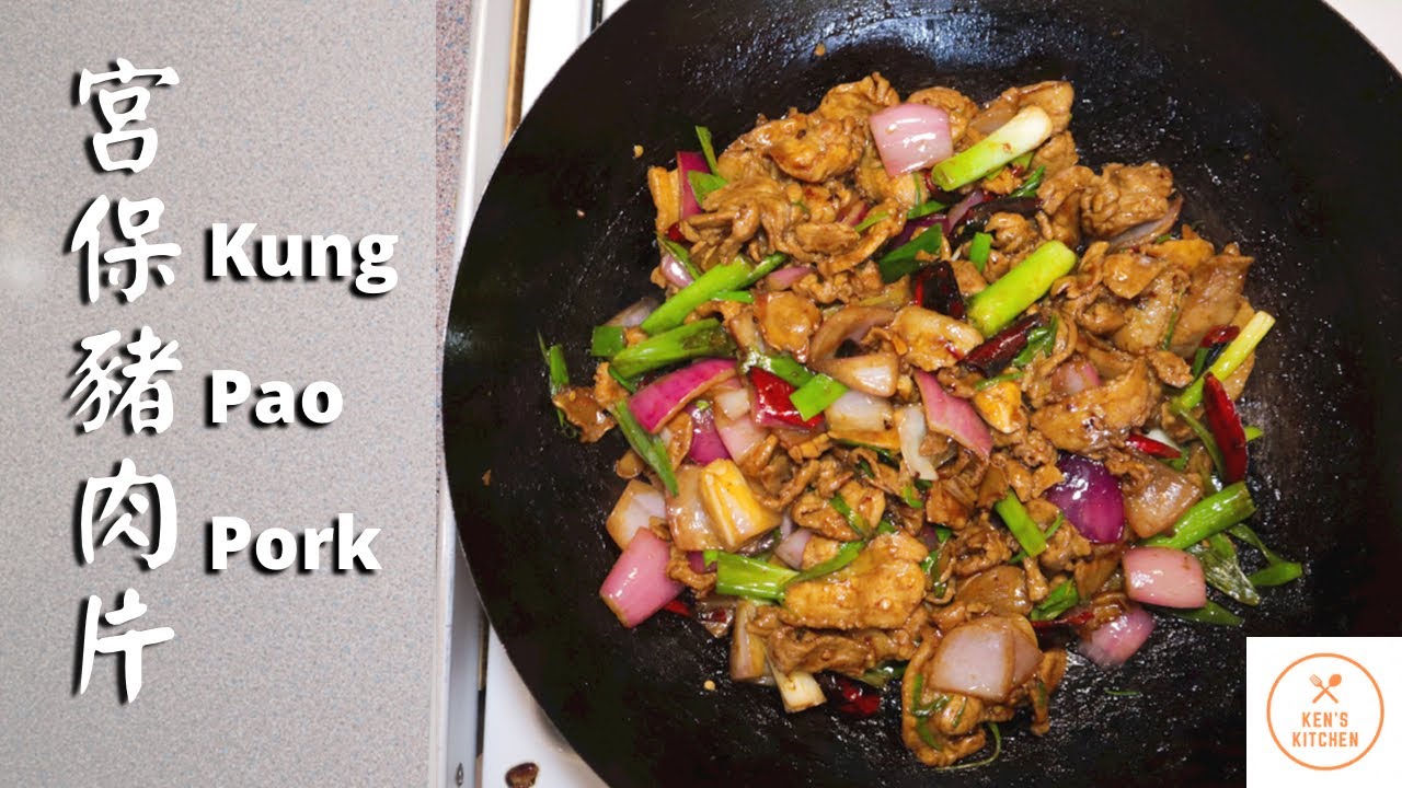 Easy, Simple And Delicious Kung Pao Pork | 容易，簡單又美味的宮保豬肉片 | Ken's Kitchen | EP12