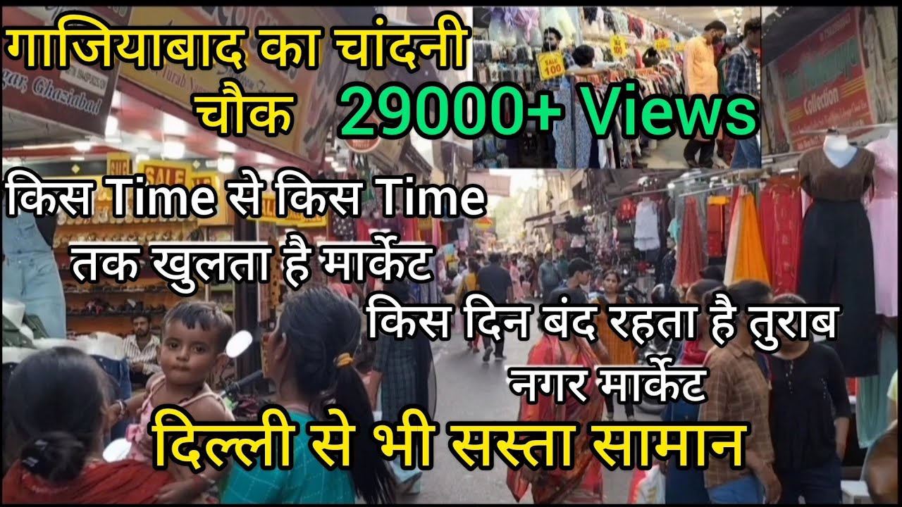 Turab Nagar Market!! Ghaziabad का चांदनी चौक!! Full Vlog!! Active Rahul