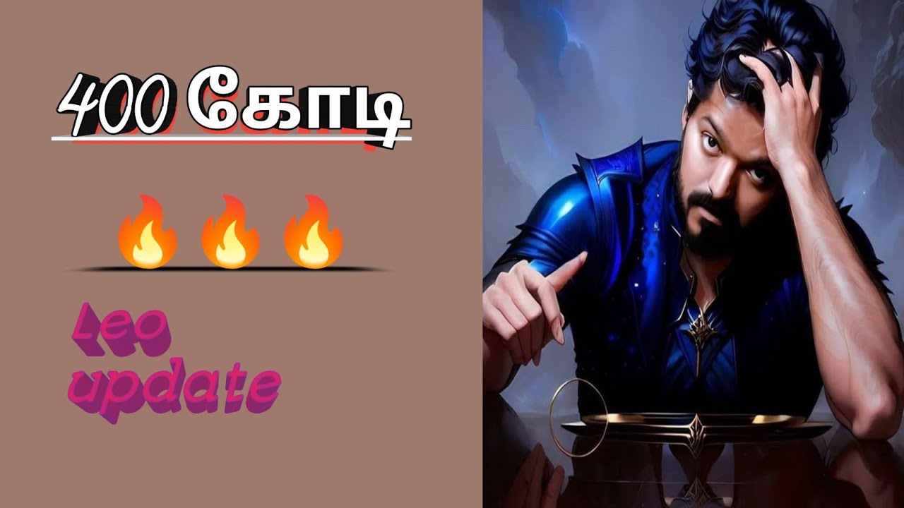 LEO | Leo movie update | Vijay | Tamil movie news