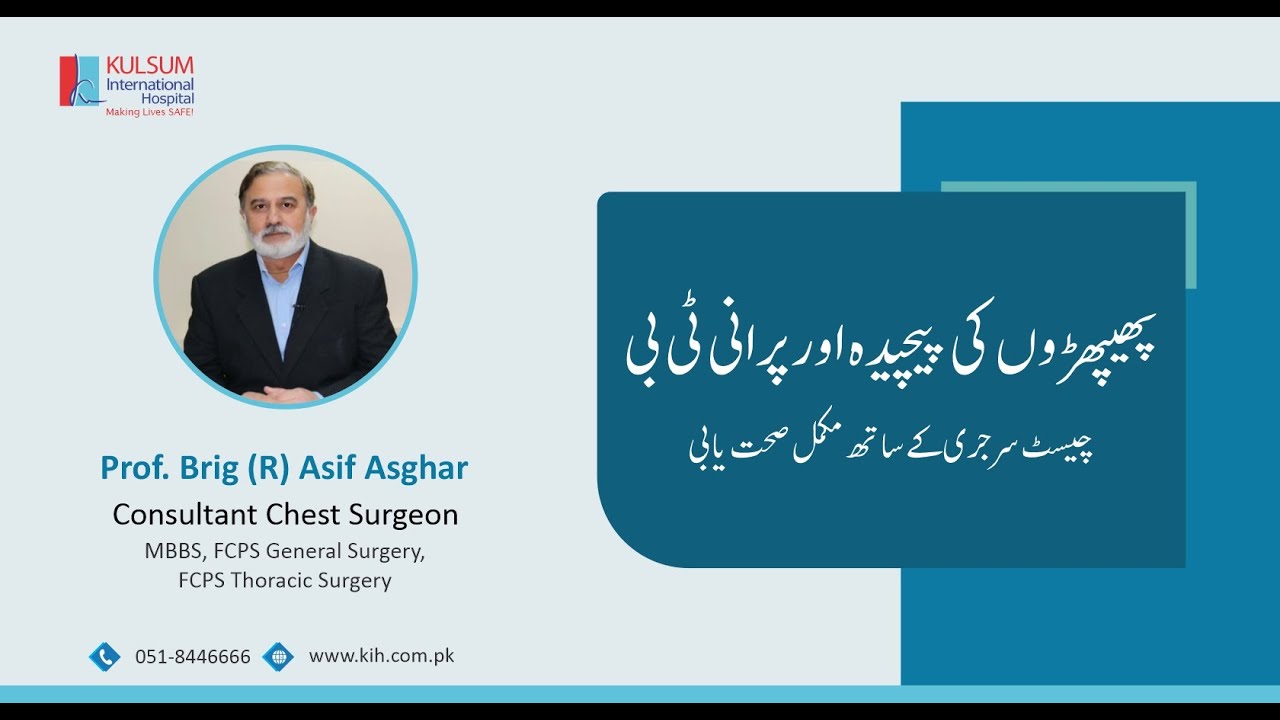 Complicated Chest TB - is it Curable with Surgical Treatments? | Brig (R) Prof. Dr. Asif Asghar
