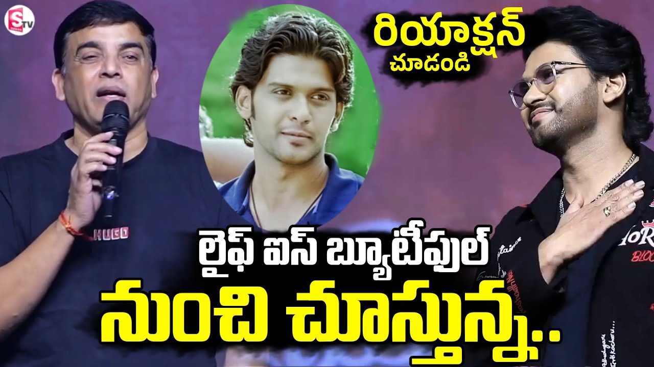 Producer DilRaju Speech | Anaganaga Oka Raju Success Meet Event | Naveen Polishetty | Meenakshi