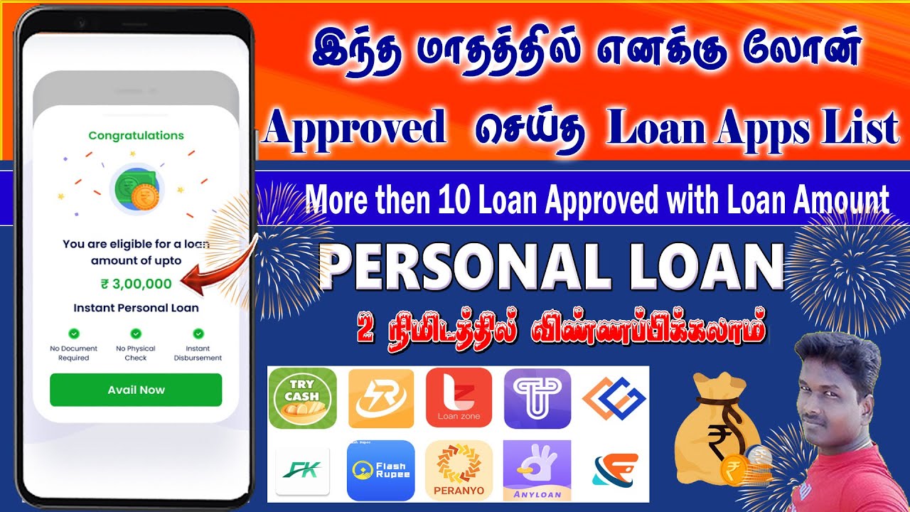 How many Loans Approved for tyhis month for me full details in Tamil@Tech and Technics