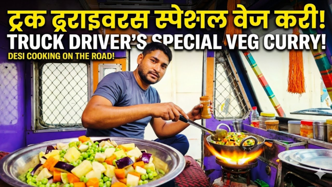 ​ओडिशा का सफर और देसी वेज खाना: बरगढ़ में आज की वेज रेसिपी। [cite: 2026-03-11]😍 #vlog 