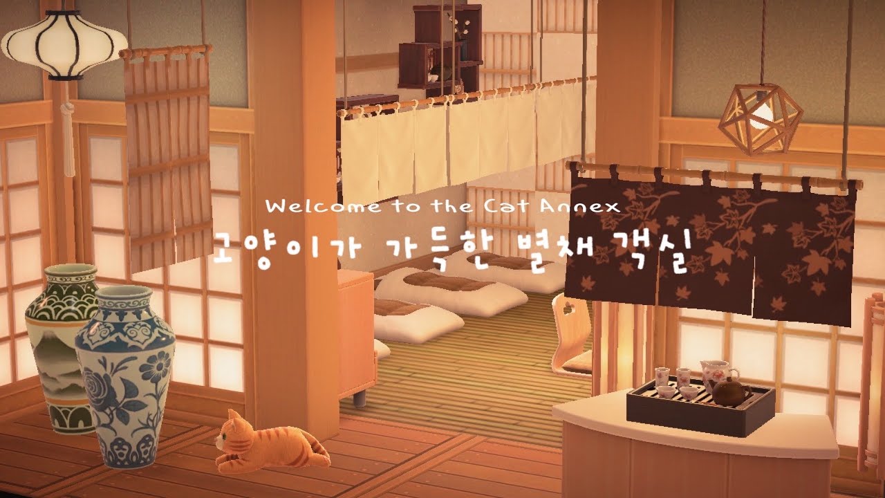 호텔 6호실 | 고양이 천국! 고양이가 가득한 동양풍 별채 객실😸 | 모동숲 | ACNH | (SUB)