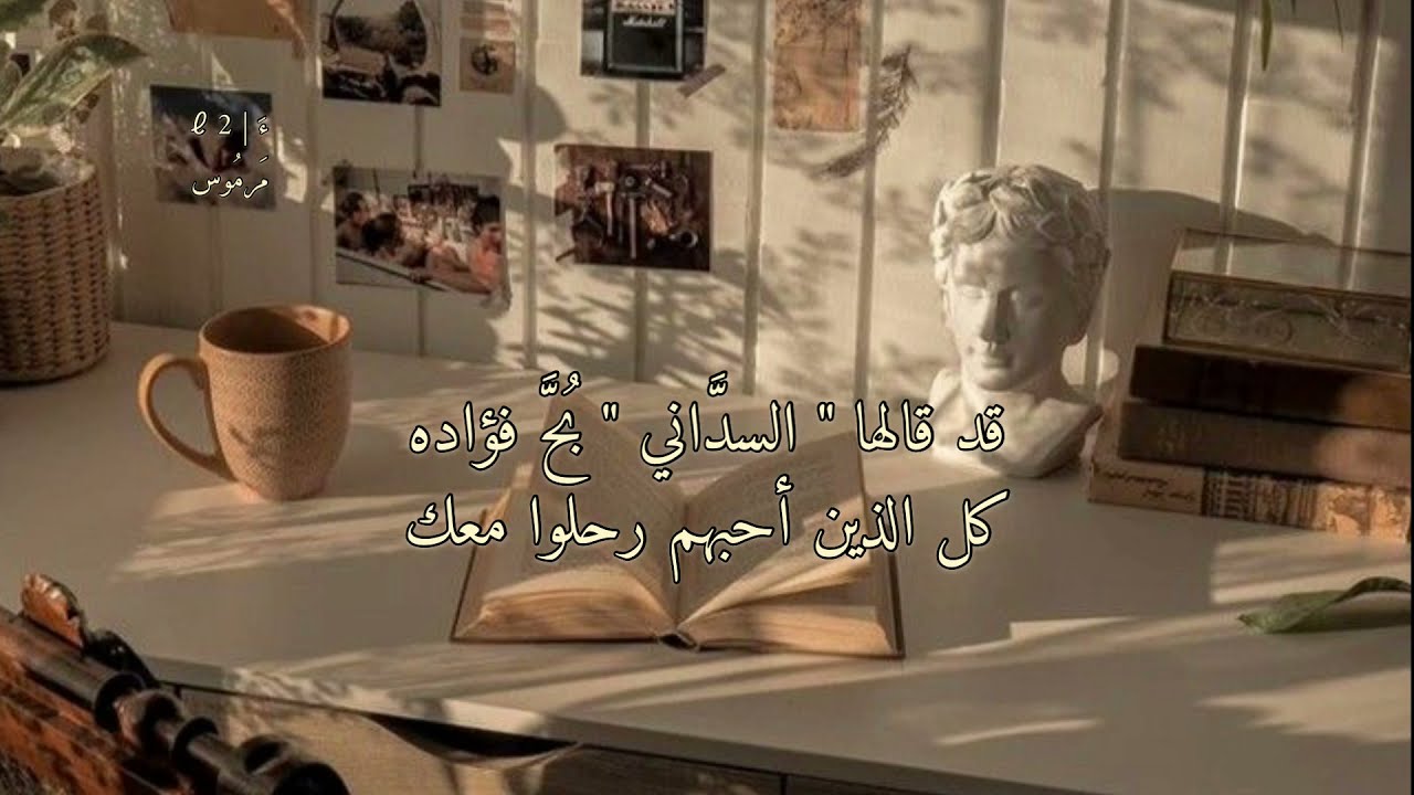 فصحى من علمك أو أعلمك !؟&nbsp;أن الهَوى رهْنٌ بِخاتِم إصبعكْ l للشَاعِر محمد السدّاني l مرموس