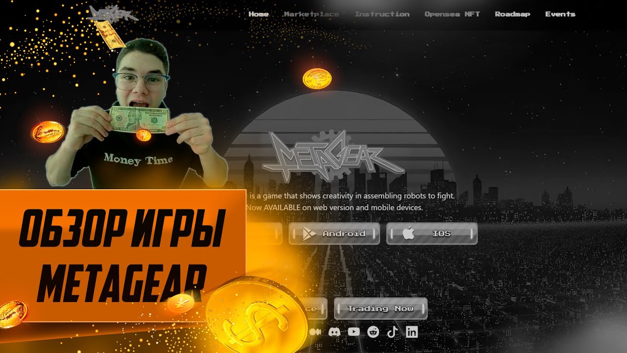 MetaGear - Обзор Игры P2E на Борьбе Роботов