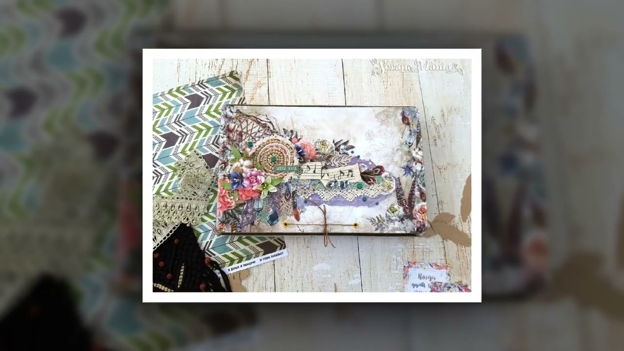 Фоторамка- раскладушка N184 "Люблю жизнь" с стиле Бохо/скрапбукинг.