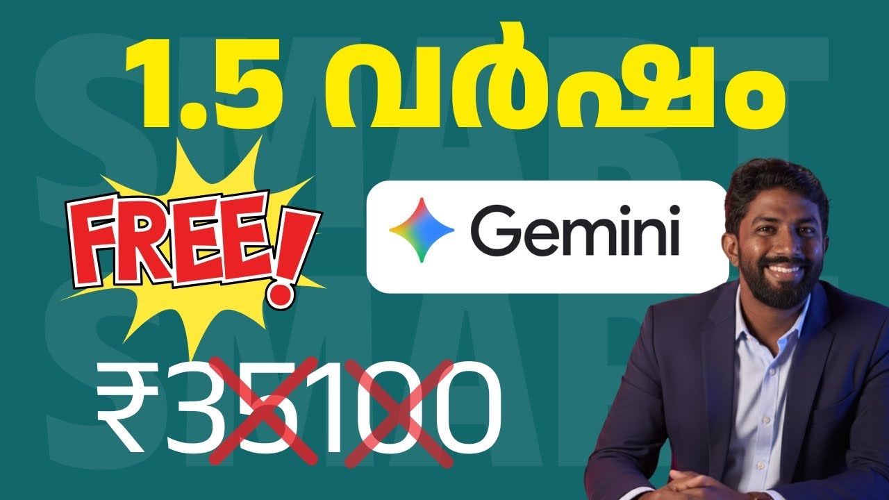 ₹31,500 സൗജന്യം! 🔥 Jio യൂസർമാർക്ക് 18 മാസം Gemini Pro | Jio Gemini Pro Offer | Gemini Pro Free