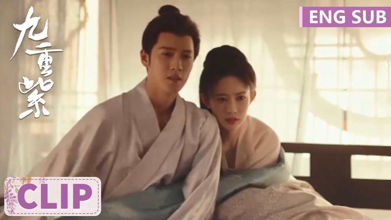 EP34 Clip 窦昭宋墨把女儿送去书塾，享受甜蜜二人世界【九重紫 Blossom】
