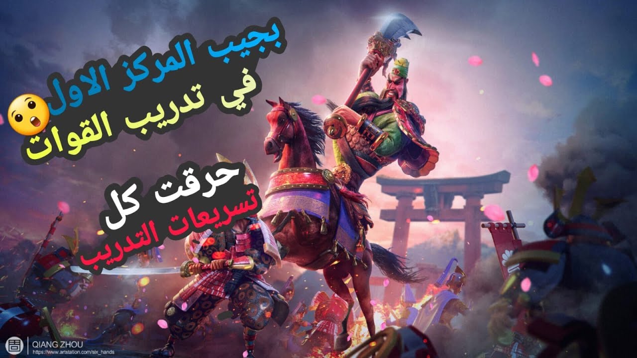 رايز اوف كينجدوم | حرق اكثر من 200 الف دقيقة تدريب قوات | Rise of kingdoms