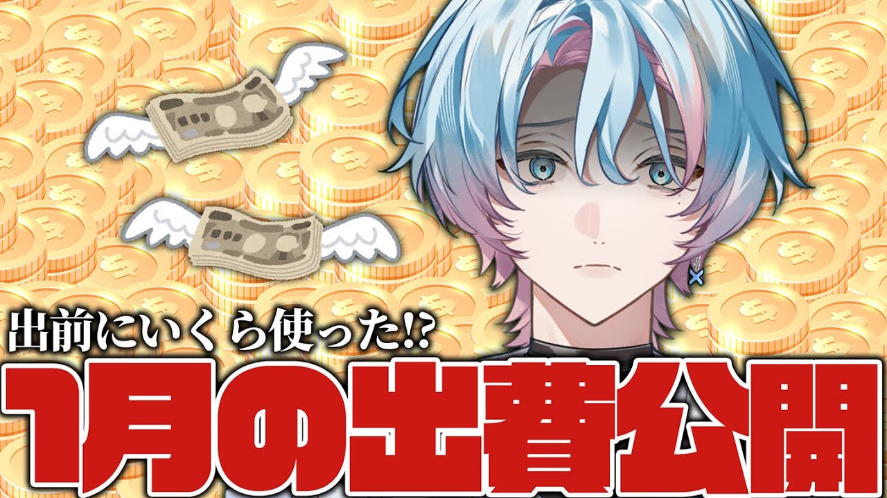 英凪定例会議 | 1月の出費公開‼️怠惰に塗れた生活を叩き直せ👊 #新人VTuber