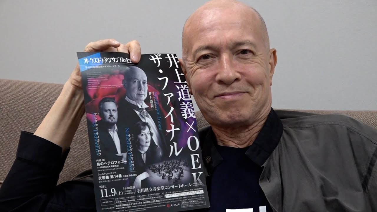 最後の共演を迎える桂冠指揮者・井上道義にたくさん喋ってもらいました。