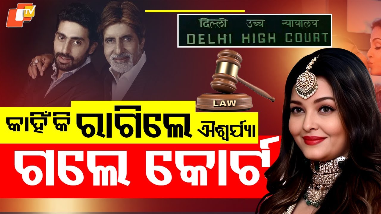 Special Story: Aishwarya Rai Bachchan Moves Delhi High Court Over Protection Of Personality Rights