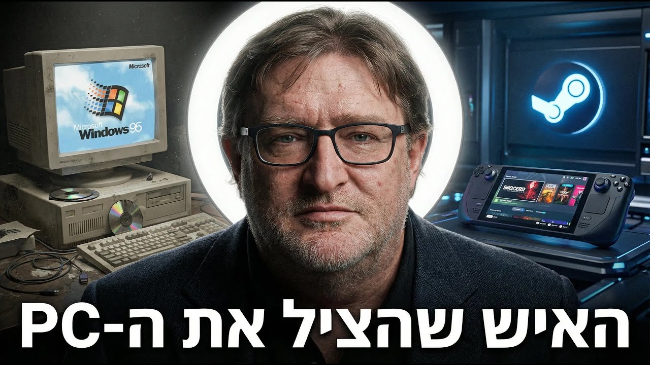 (GabeN) סיפור מאחורי הדמות: גייב ניואל